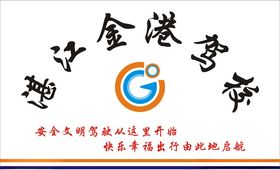 前方学校牌