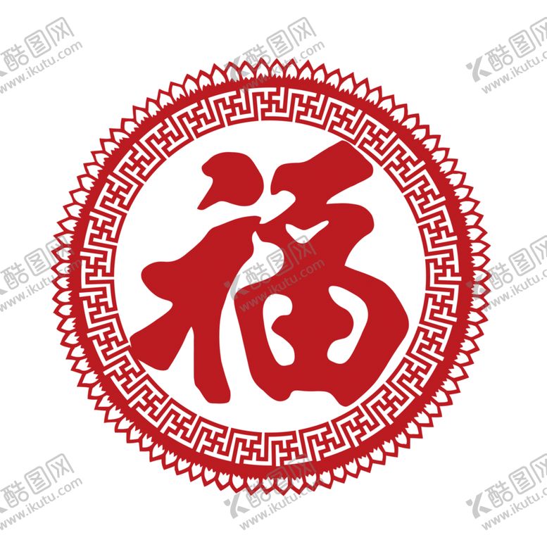 编号：27686107011446057721【酷图网】源文件下载-福字剪纸