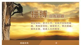 拼搏