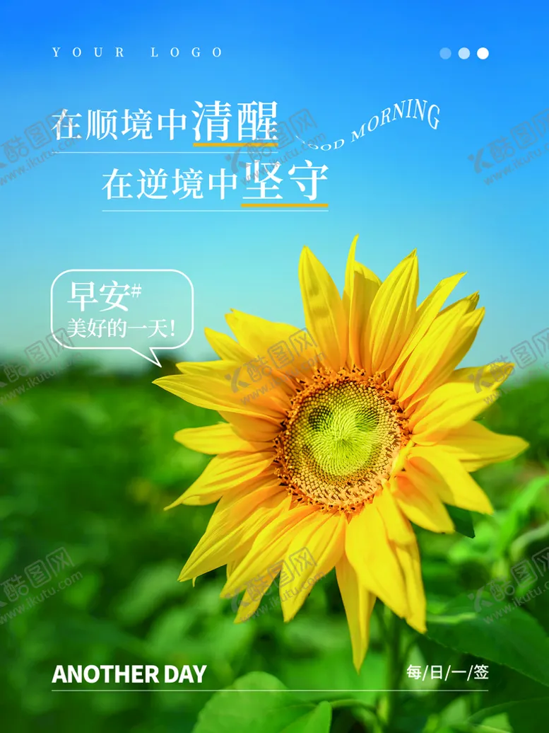 编号：06534809131413364182【酷图网】源文件下载-早安