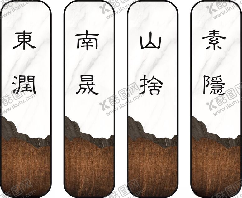 编号：72252402221744145447【酷图网】源文件下载-包厢牌