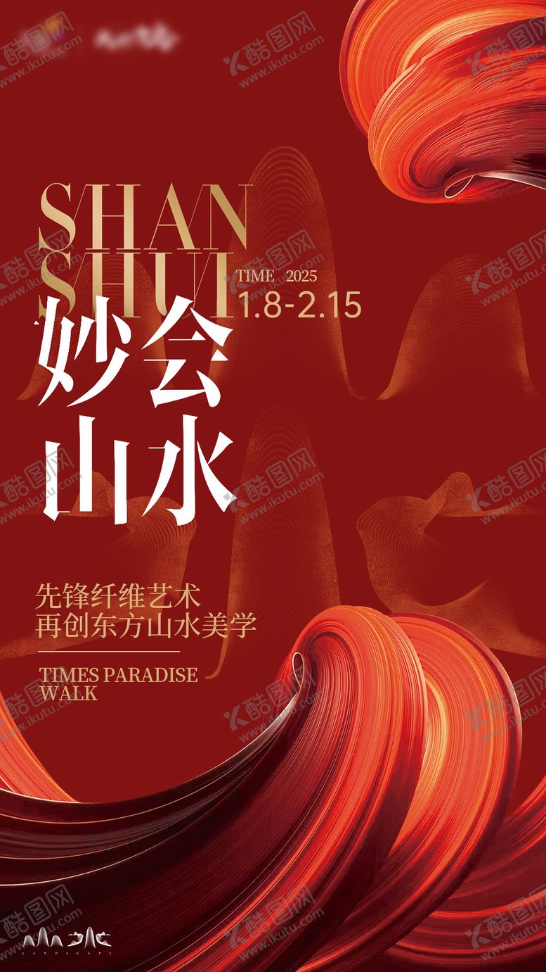 编号：78570310110512159696【酷图网】源文件下载-地产新中式刷屏海报