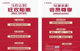 台卡狂欢钜惠会员尊享