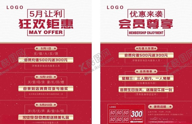 编号：64154105120134334758【酷图网】源文件下载-台卡狂欢钜惠会员尊享