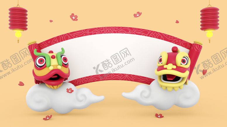 编号：96213510050652395647【酷图网】源文件下载-新年素材
