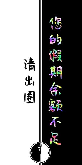 个性潮牌文字浮雕图层手机壳