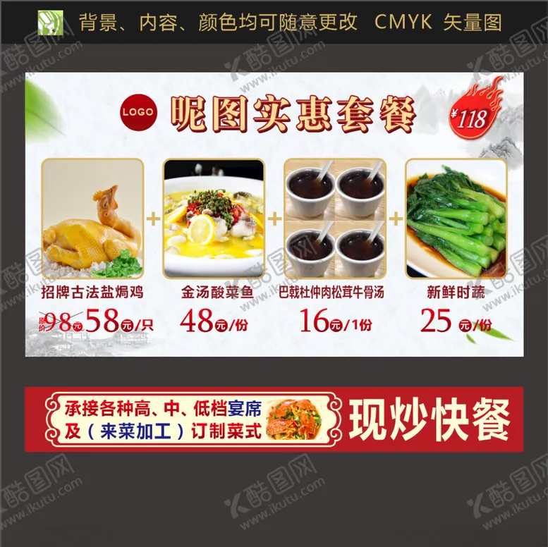 编号：28587401252236447887【酷图网】源文件下载-快餐海报