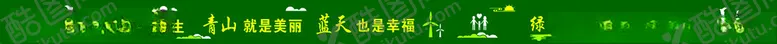 编号：11438512202202383245【酷图网】源文件下载-环保文化墙