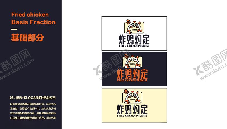 编号：47089710311004121746【酷图网】源文件下载-炸鸡约定