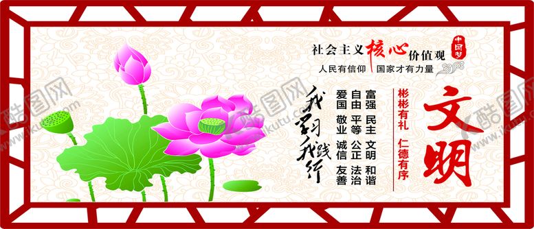 编号：69962701311621513520【酷图网】源文件下载-文明