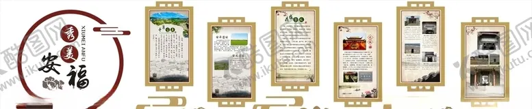 编号：44193704231840056530【酷图网】源文件下载-秀美安福