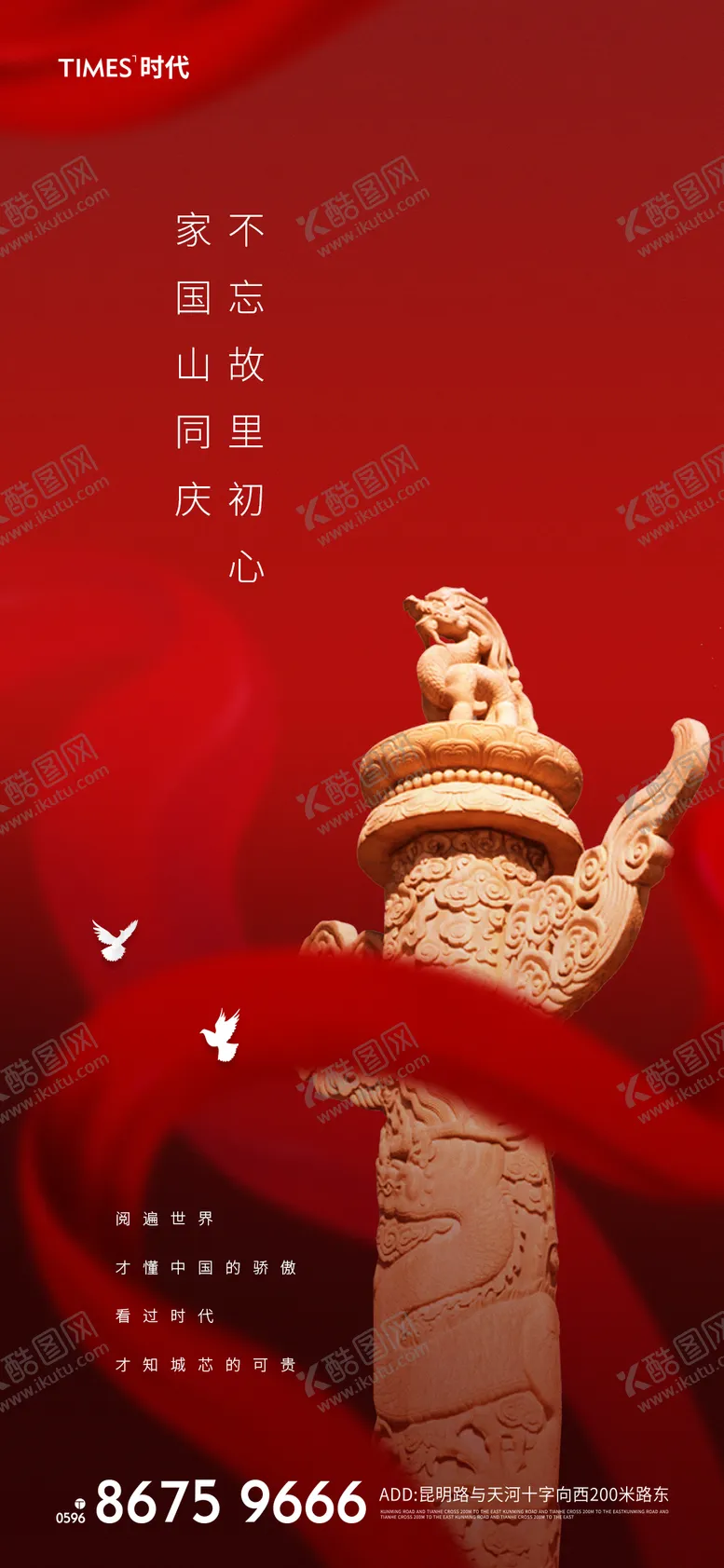 编号：83017911191415343604【酷图网】源文件下载-地产价值点商业卖点营销  