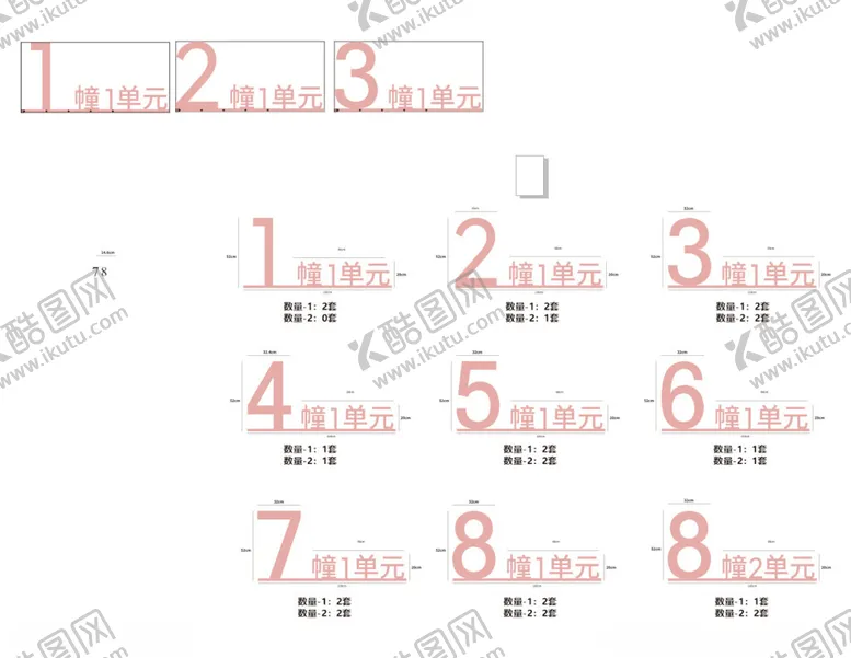 编号：71871301271506566313【酷图网】源文件下载-地下室楼栋号标识