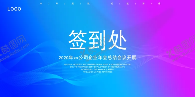 编号：67262302190839371638【酷图网】源文件下载-会议签名墙