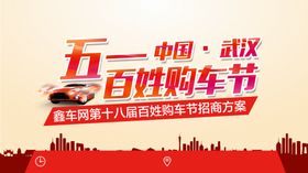 购车节