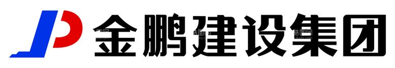 编号：76405110010110085413【酷图网】源文件下载-金鹏建设集团logo