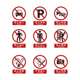 禁止停车吸烟拍照图标图片