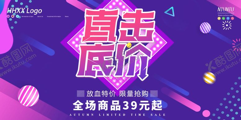 编号：30380210311009598877【酷图网】源文件下载-双十一