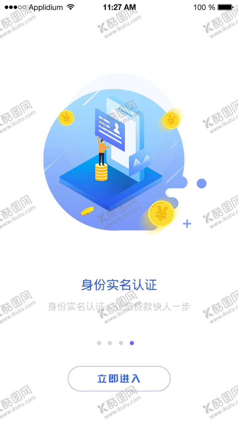 编号：34345707080917297995【酷图网】源文件下载-手机引导页