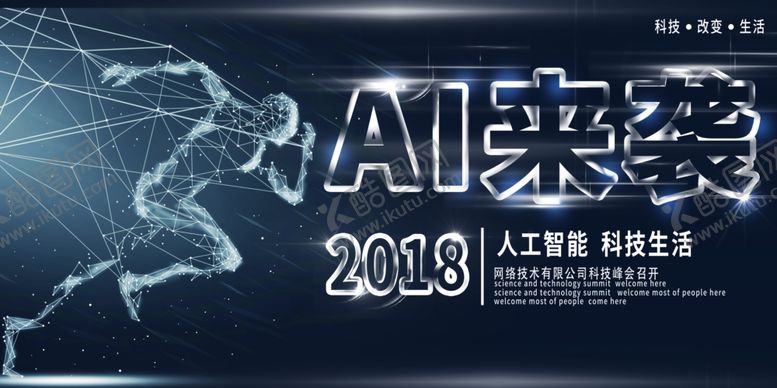 编号：47598210030105093280【酷图网】源文件下载-科技展板图片