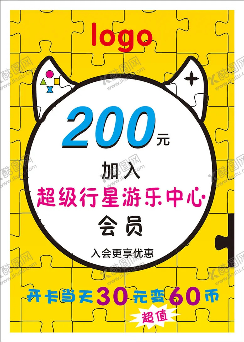 编号：13528010171753258504【酷图网】源文件下载-会员超值优惠