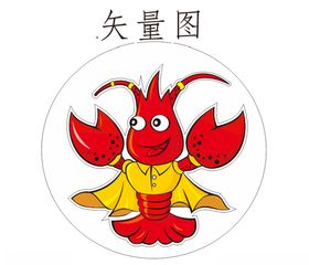 虾子