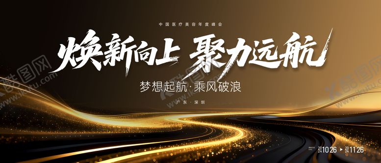 编号：49832303021755597306【酷图网】源文件下载-背景板  