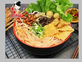 美食海报特色菜肴