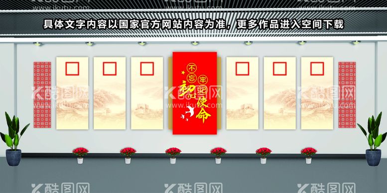 编号：46525911260929079075【酷图网】源文件下载-党建文化墙