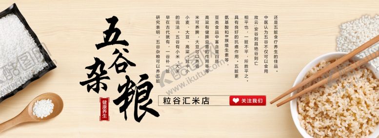 编号：56899905061354569182【酷图网】源文件下载-养生健康海报