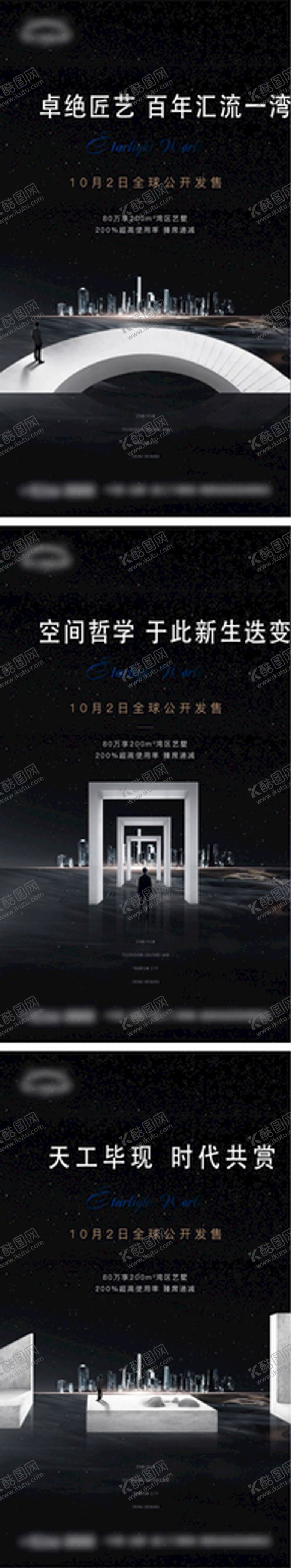 编号：29318409122009167908【酷图网】源文件下载-地产圈层价值点系列