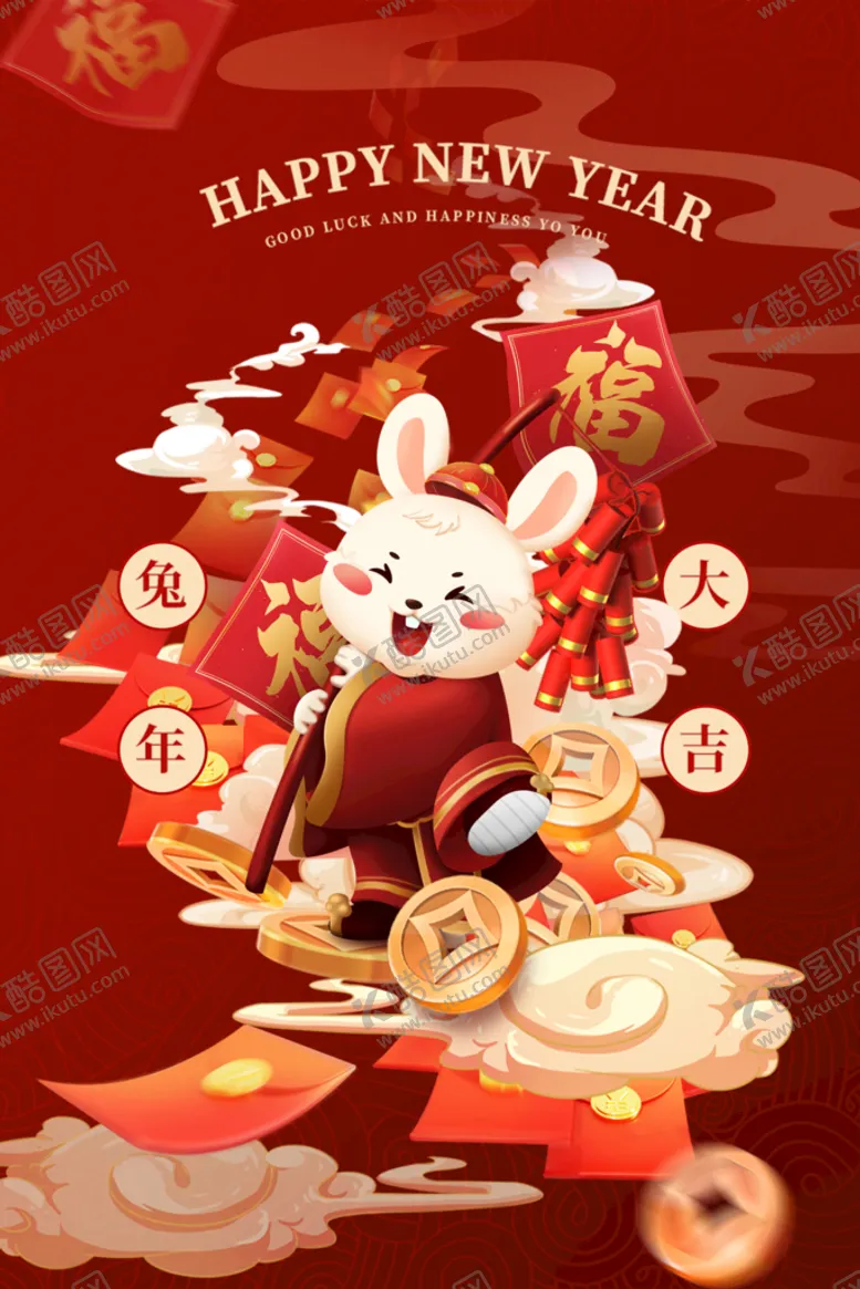 编号：72489610151459092964【酷图网】源文件下载-2023兔年新年春节海报