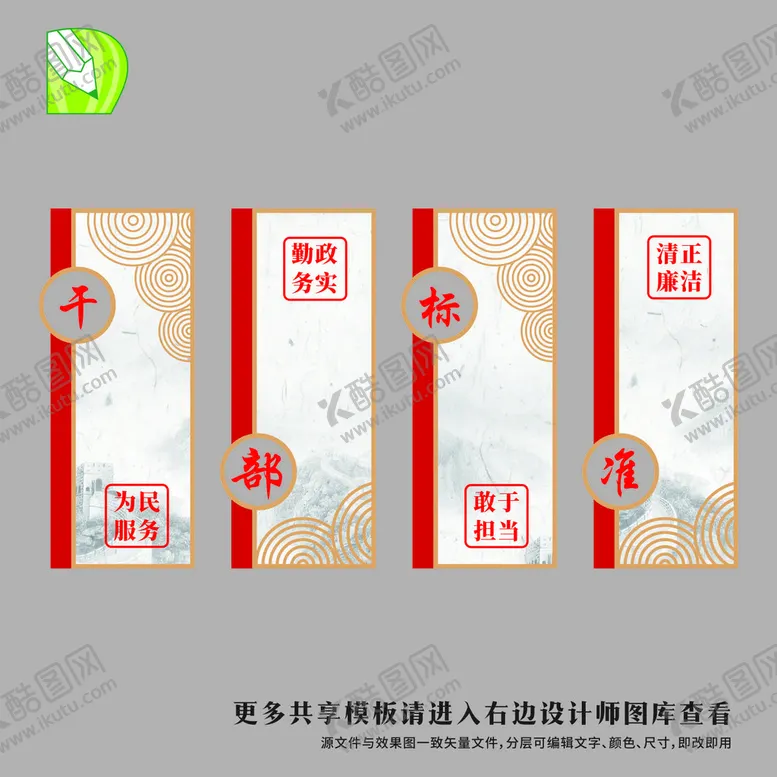 编号：22739910282020522239【酷图网】源文件下载-党务公告栏 
