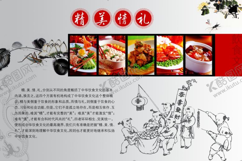编号：39925305080347249127【酷图网】源文件下载-美食海报