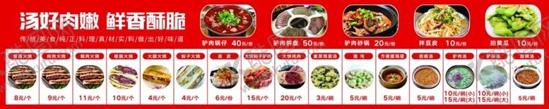 编号：31896602261025081601【酷图网】源文件下载-驴肉锅仔
