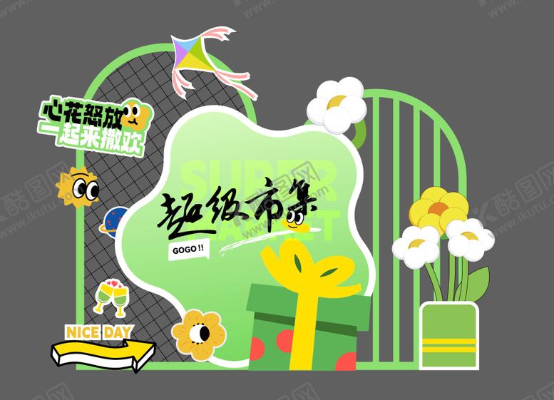 编号：48976612060052069689【酷图网】源文件下载-美陈