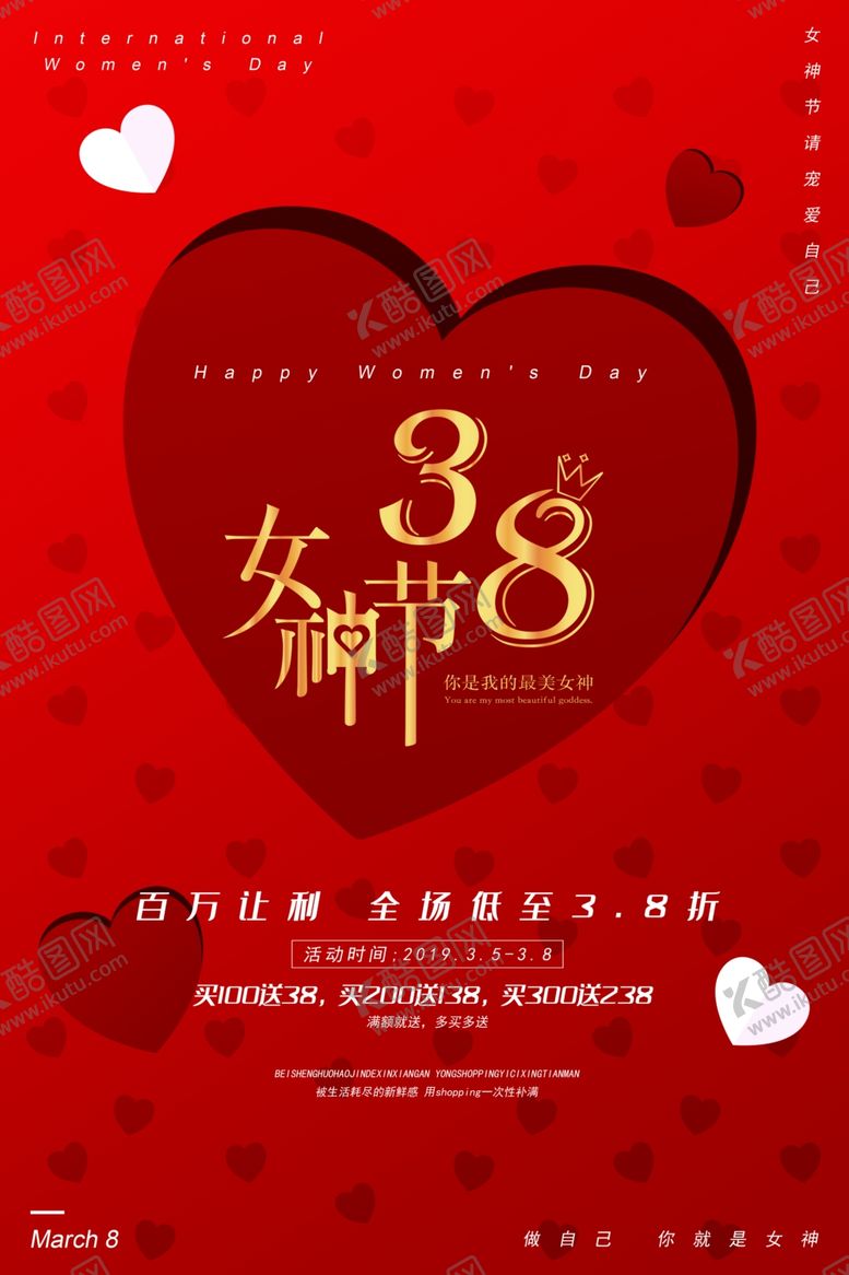 编号：17921510261352525037【酷图网】源文件下载-妇女节