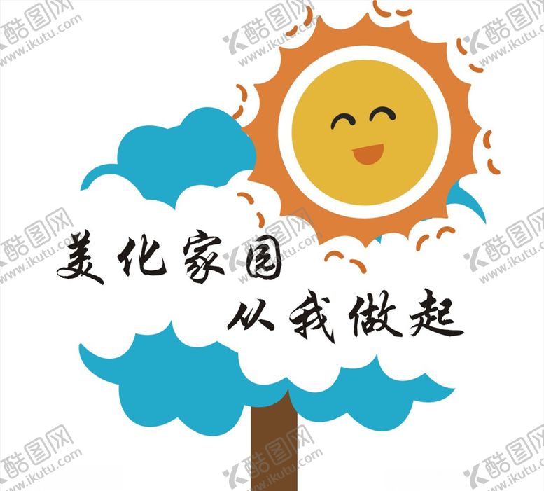 编号：95598807071210494452【酷图网】源文件下载-花草牌