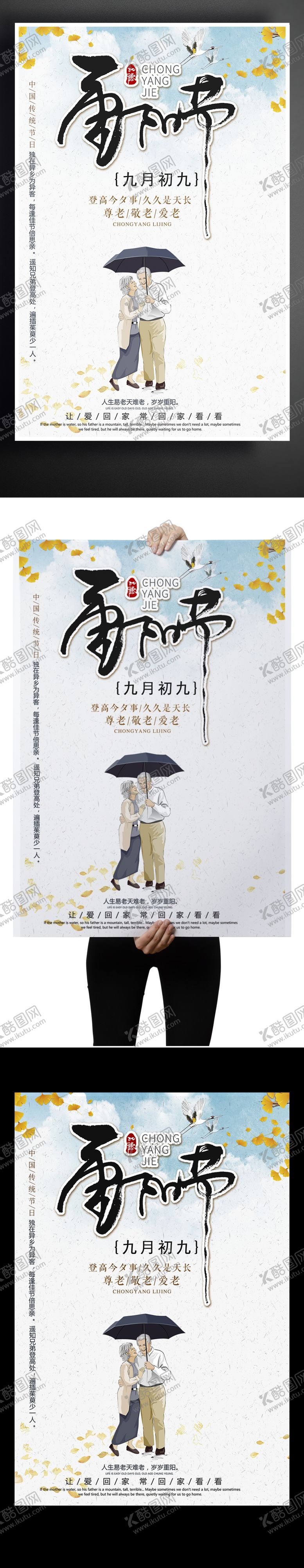 编号：73295607051204493287【酷图网】源文件下载-重阳节