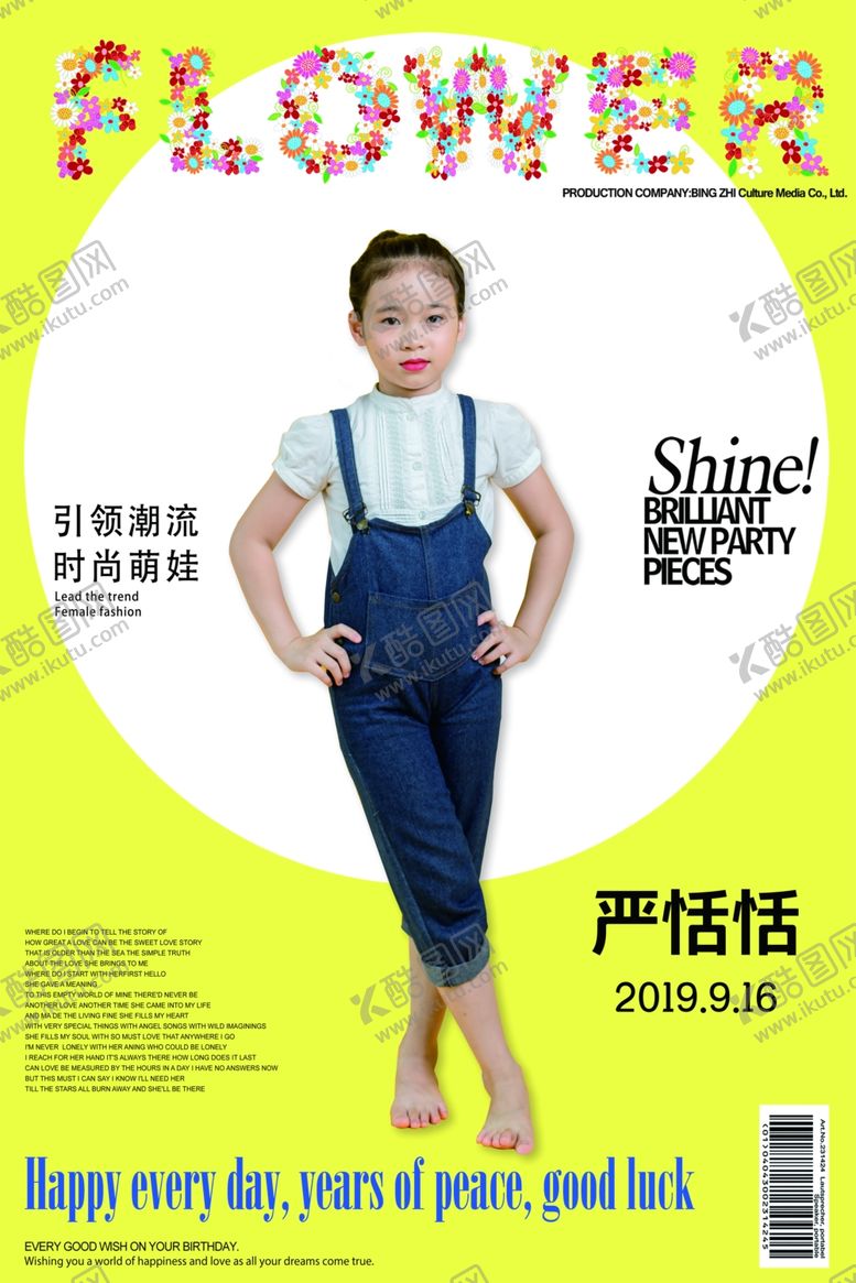 编号：50479410190541295866【酷图网】源文件下载-少女迎宾牌