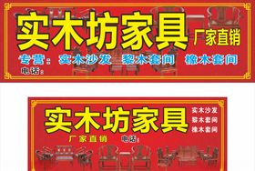 家具店招牌