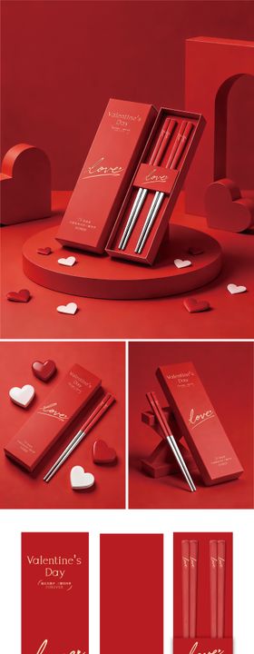 情人节筷子红色简约包装设计 