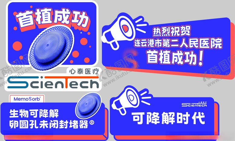 编号：63170401271151325943【酷图网】源文件下载-手举牌