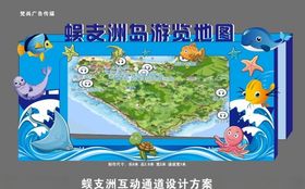 海洋元素互动通道拍照打卡点