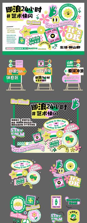 青年潮流市集快闪艺术节