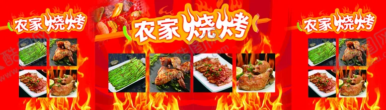 编号：45860010202323325489【酷图网】源文件下载-烧烤车喷绘