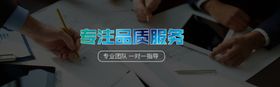 商务服务海报