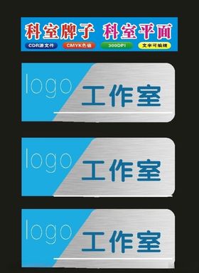 学校门牌单位牌门型和科室牌