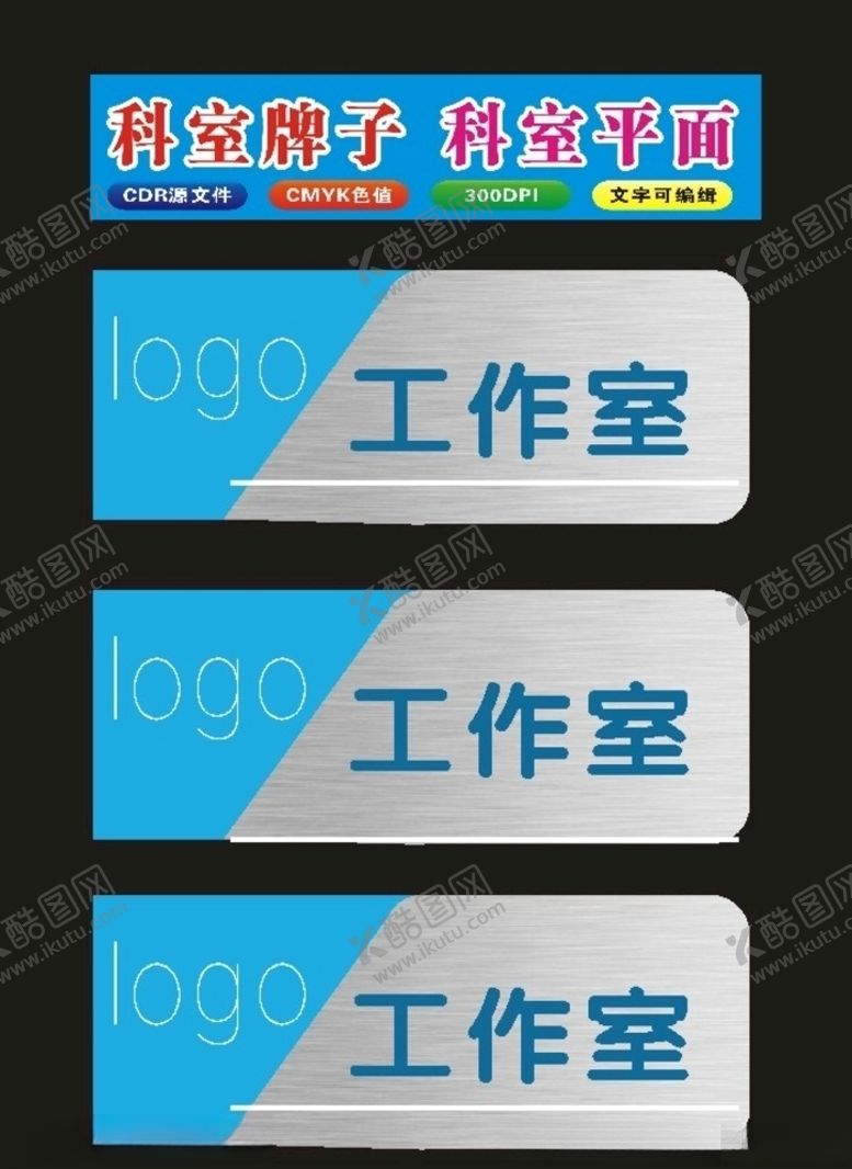 编号：89234107060243028217【酷图网】源文件下载-学校门牌单位牌门型和科室牌