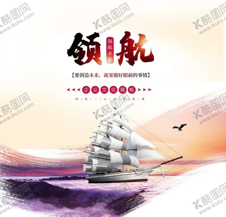 编号：30016404170920555801【酷图网】源文件下载-企业文化